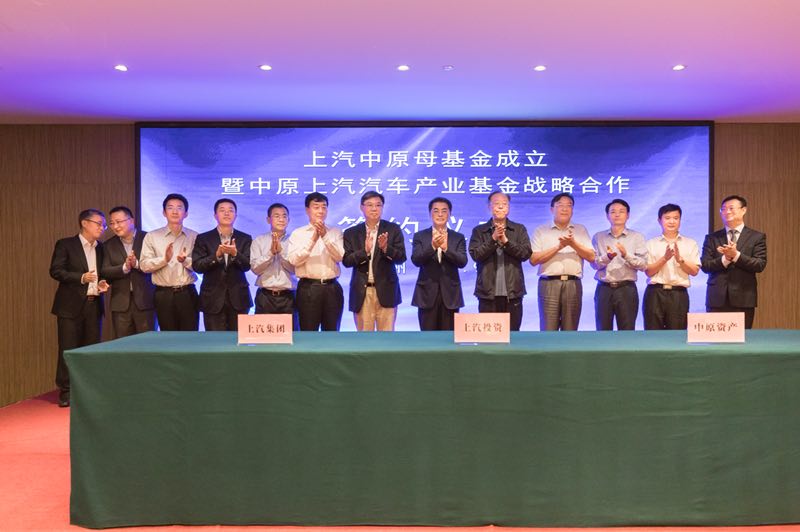 新葡的京集团350vip8888与中原股权设立60亿母基金