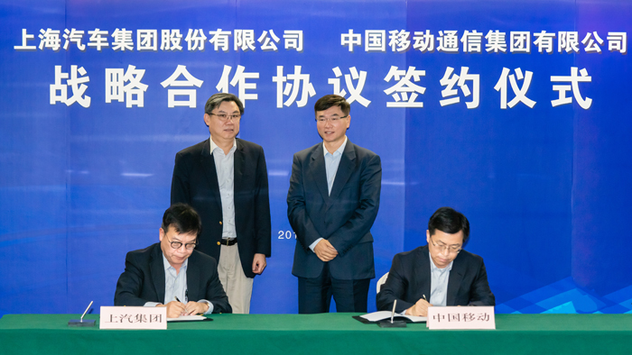 新葡的京集团350vip8888与中国移动达成战略合作 力促智能网联技术升级