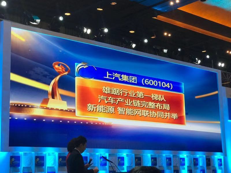 新葡京连续三年蝉联“中国十佳上市公司”