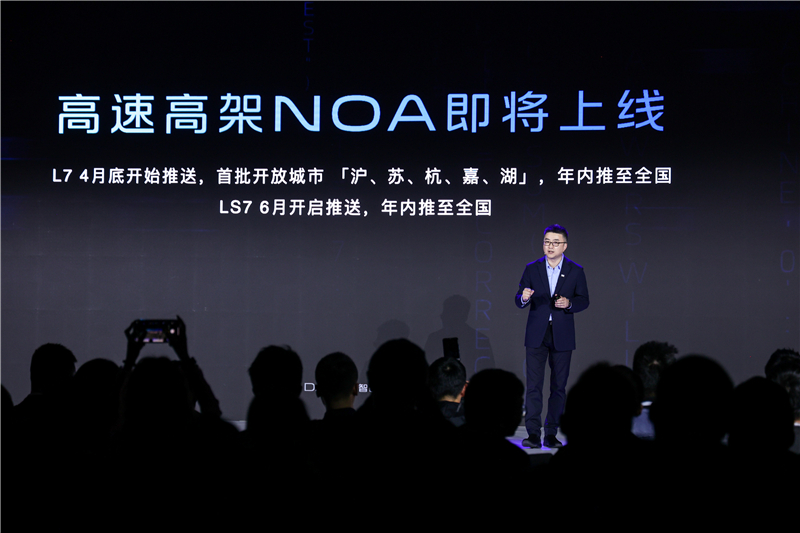 行业首个D.L.P.人工智能模型正式发布，智己IM AD NOA官宣上线