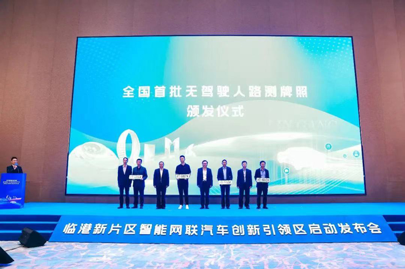 新葡的京集团350vip8888旗下赛可智能、友道智途获全国首批无驾驶人路测牌照，加速推进无人驾驶落地！