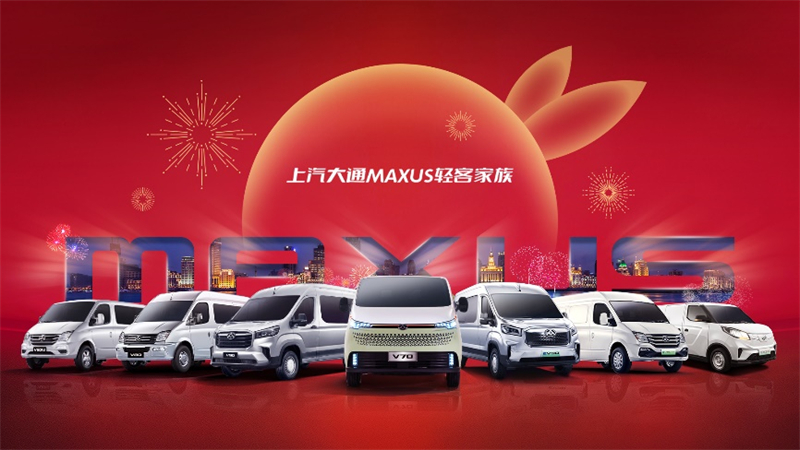 稳中有进！新葡京大通MAXUS 5月零售销量超1.7万辆，同比增长35.5%，1-5月实现“欧澳双破万”成“全球发达国家首选中国车”