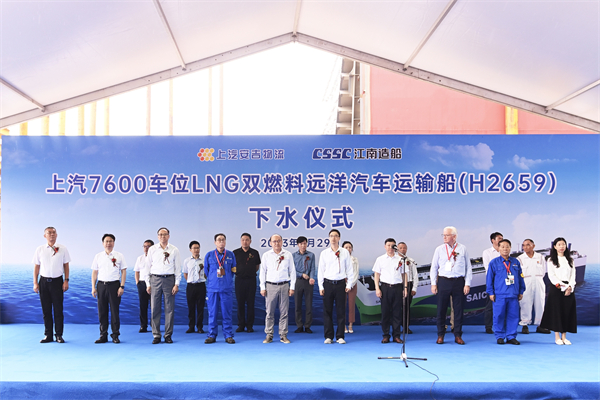 新葡京定制远洋汽车运输船“首艘下水” 至2026年12艘滚装船将“全部入列”